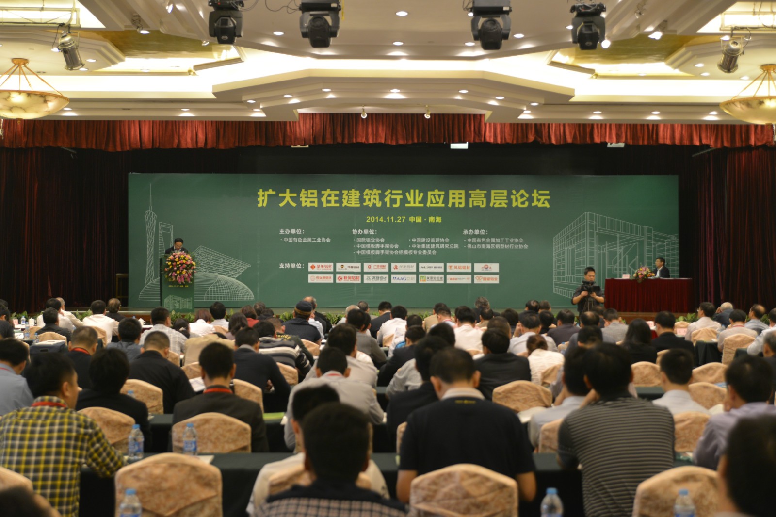 2014年11月27日，協(xié)會(huì)承辦“擴(kuò)大鋁在建筑行業(yè)應(yīng)用高層論壇”