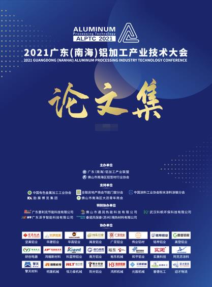 論文集2022