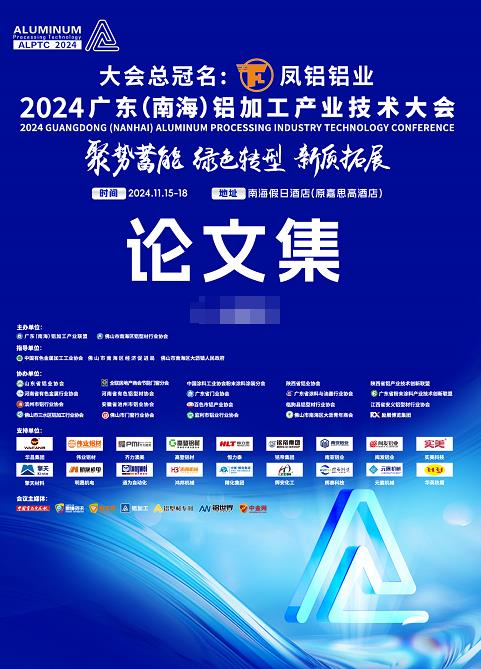 論文集2024