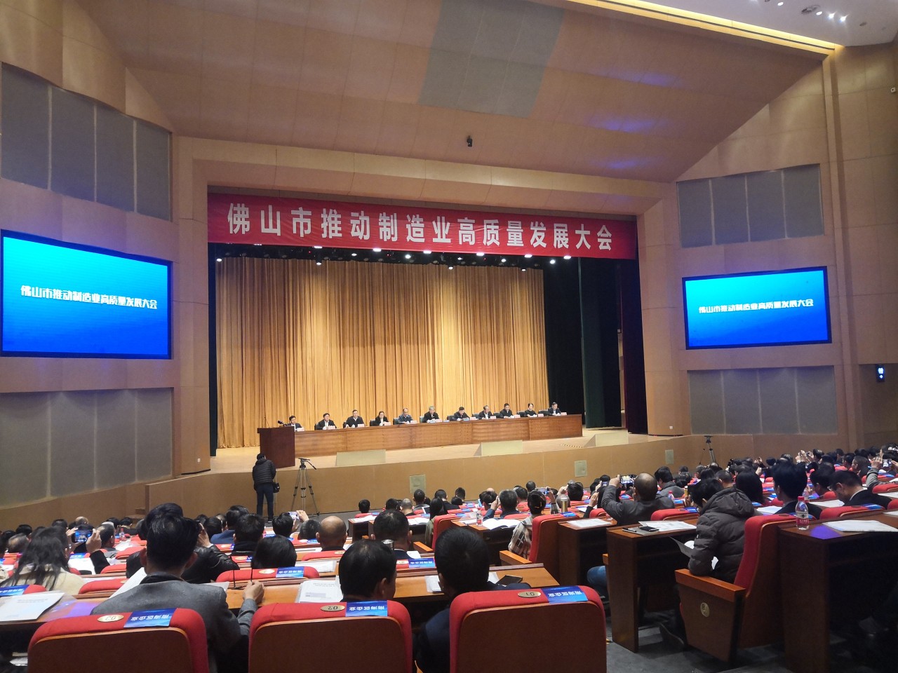 2019年12月27日，我會協(xié)助組織會員單位參加佛山市推動制造業(yè)高質(zhì)量發(fā)展大會。