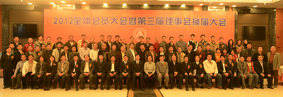 Group Photo of All Members at the General Meeting on January 16, 2013