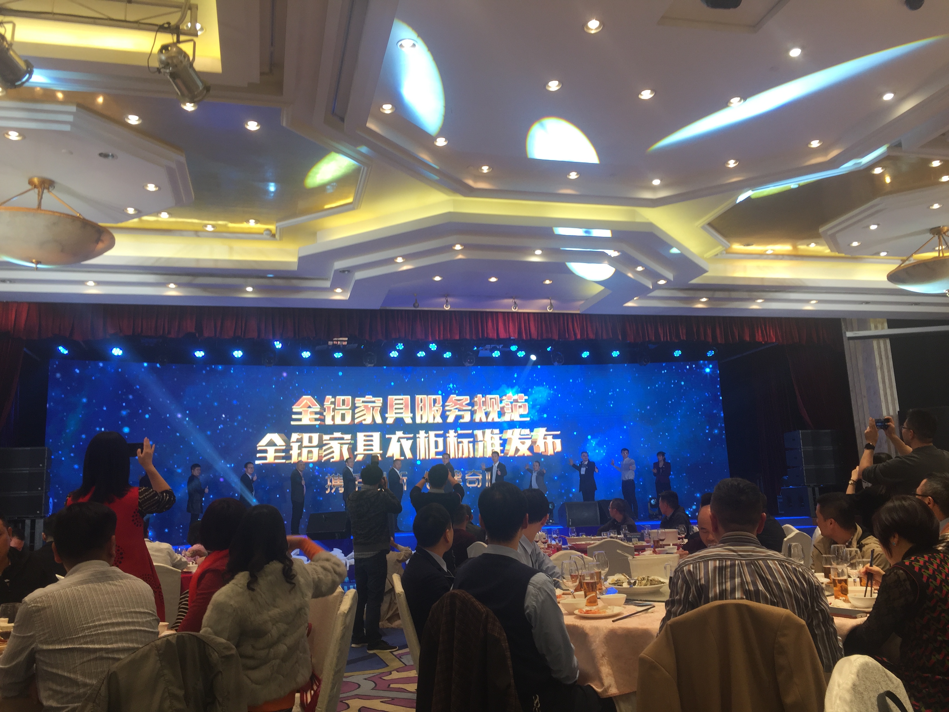 2019年12月6日，南海鋁協(xié)受邀出席2019年全鋁家具行業(yè)標準發(fā)布會暨第二次動員大會。