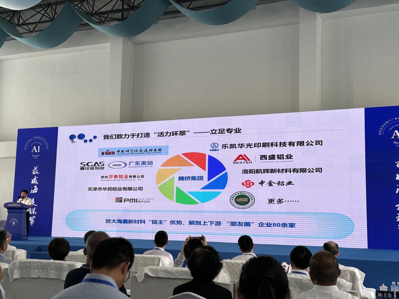 2023年7月16-17日，南海鋁協(xié)積極組織會(huì)員企業(yè)參加山東威海鋁深加工產(chǎn)業(yè)鏈綠色高質(zhì)量發(fā)展會(huì)議暨魏橋（威海）鋁精深加工產(chǎn)業(yè)園開園活動(dòng)。