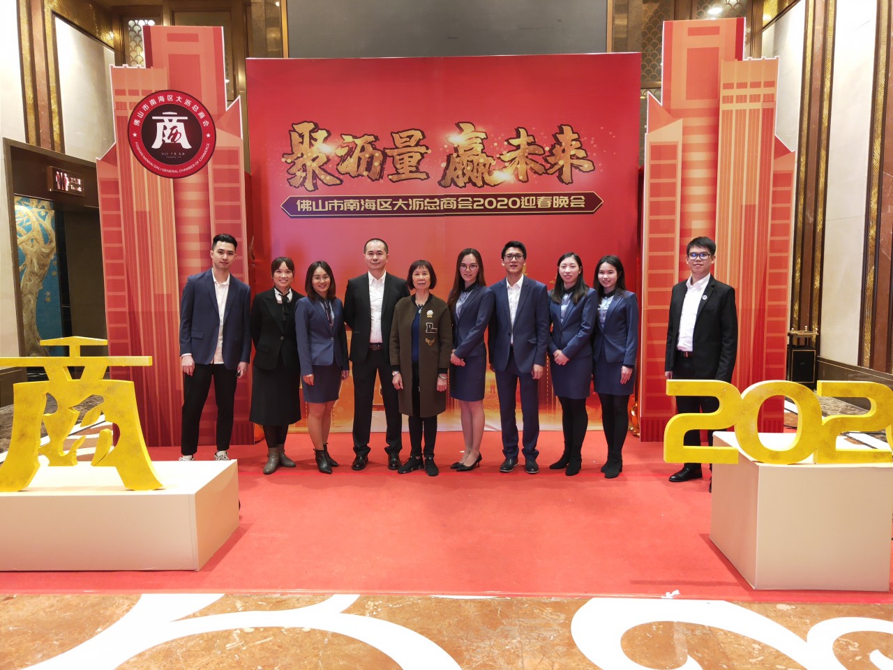 2019年12月26日，南海鋁協(xié)受邀出席“聚瀝量?贏未來”——2020大瀝總商會迎春晚會，晚會精彩紛呈，我會人員與大瀝商會人員合影留念。