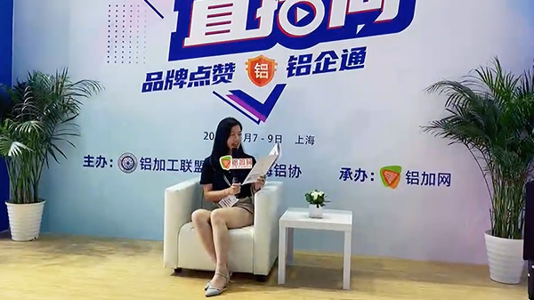 2021上海鋁工業(yè)展